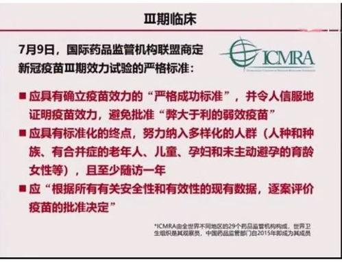 国产疫苗通俗解释视频,守护健康，共筑免疫长城